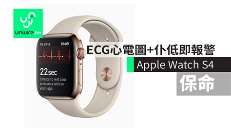 I did every step exactly as suggested, unpair and pair as new again. 【Apple Watch S4 2018】 ECG心電圖+仆低即報警 - 香港 unwire.hk