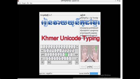 រៀនវាយយូនីកូដខ្មែរ។ Khmer Unicode Typingkhmer Study Youtube