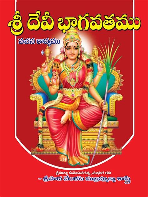 Pin on Granthalu Aradhanalu -గ్రంథాలు - ఆరాధనలు | Bhakti books | Bhakti ...