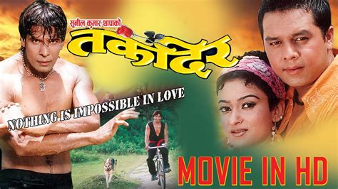 old hit movie taqdeer in full hd dilip rayamajhi jharana thapa biraj bhatta nandita kc