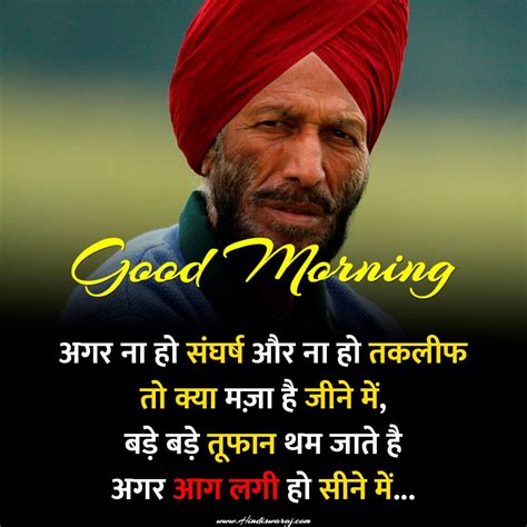 Motivational Good Morning Quotes In Hindi Good Morning Motivational