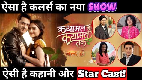 Qayamat Se Qayamat Tak Here S The Details About New Show On Colors Tv Youtube