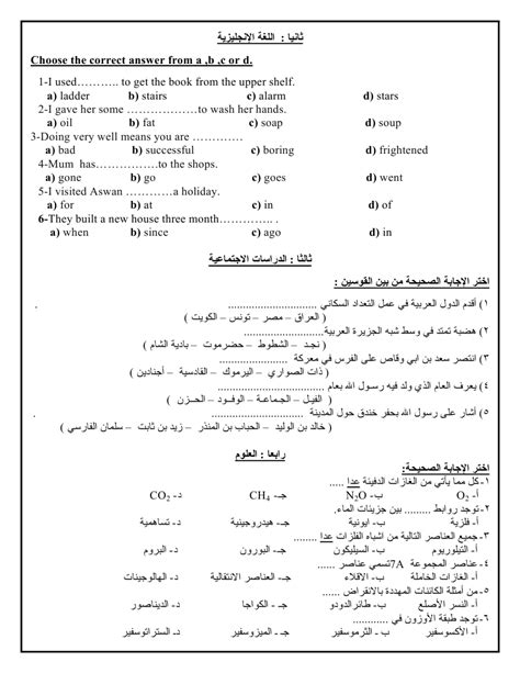 وكانت نسبة النجاح في نتيجة الصف الثالث الإعدادي 2021 الفصل الأول مرتفعة حيث طمأنت مديريات التربية والتعليم ذوى الطلبة، وقد وجه معالي وزير التربية والتعليم الدكتور طارق شوقي التهاني والتبريكات لطلبة متمني لهم دوام التقدم والنجاح، وكانت وزارة التربية. نماذج الوزارة الرسمية للامتحان المجمع للصف الثاني الاعدادي ...