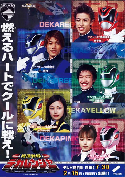 Tokusou Sentai Dekaranger Best Tv Shows Wiki Fandom