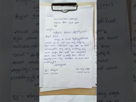 When writing a formal letter, you are not allowed to send a letter to any other parties. Kannada Letter Writing Format For Principal : Professional Apology Letter 12 Free Word Pdf ...
