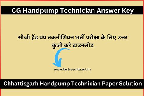 Cg Handpump Technician Answer Key 2023 पीडीऍफ़ फाइल