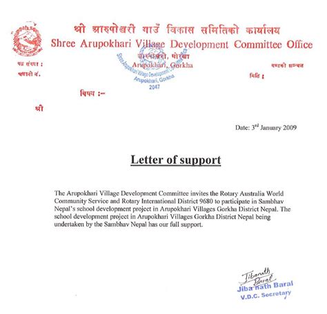 Application Letter In Nepali Cover Letter For Bank Job Application Samples Templates