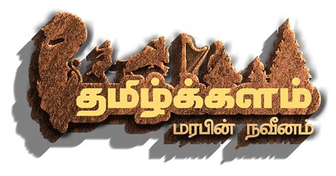 This Page Is Coming Soon Tamizhkalam