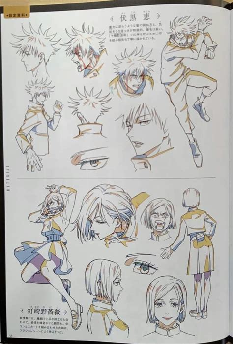 Jujutsu Kaisen Character Sheet 2021