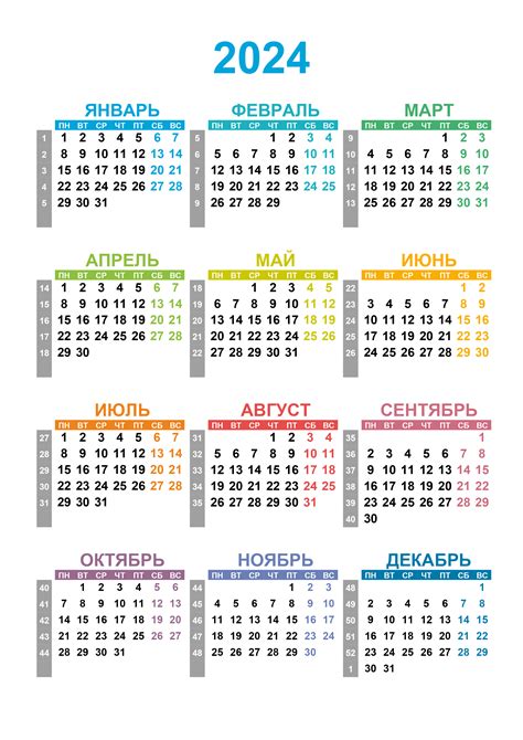 Календари на 2024 год — Страница 4 —