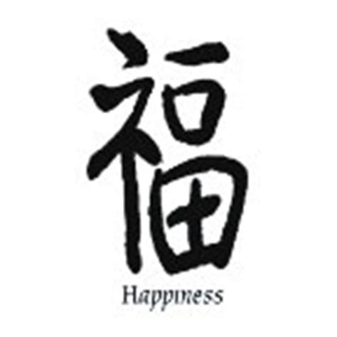 Chinese teken voor glimlach, lachen. Chinesische Glück Klein | TattooForAWeek.com ...