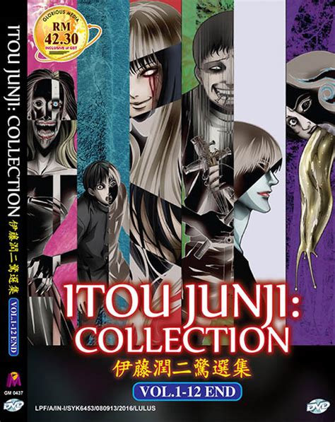 【dvd】itou Junji Collection Eng Sub Advdshop