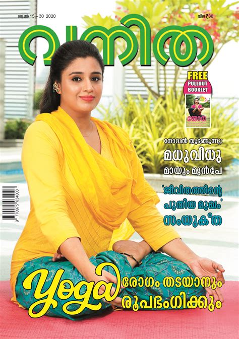 samyuktha varma cover vanitha june 15 30 2020 issue magazine cover page cover pages cover