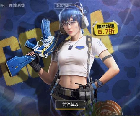 Manta Ray Call Of Duty Mobile China Call Of Duty Call Off Duty Beautiful Outfits