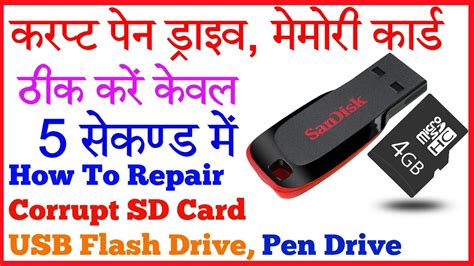 Here you may to know how to repair raw usb drive. How To Repair Corrupt SD Card or USB Flash Drive, Pen ...
