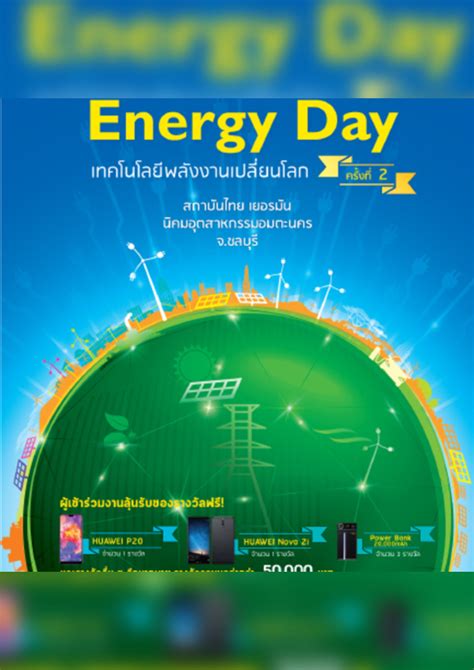 Energy day ครั้งที่ 2 by Smart Grid เทคโนโลยีพลังงานเปลี่ยนโลก ...