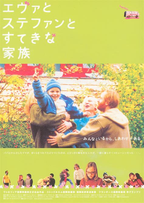 Together Original 2000 Japanese B5 Chirashi Handbill Posteritati