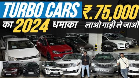 लाख रुपये से शुरू दिमाग़ हिल जाएगा Cheapest Second Hand Cars In