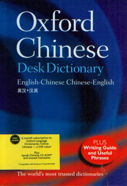 English And Chinese Dictionary Concise English Chinese Chinese