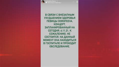 Экс солистка группы Время и Стекло Надя Дорофеева госпитализирована