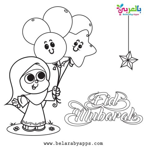 Happy Eid Mubarak Coloring Pages Free Printable ⋆ Belarabyapps