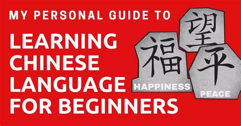 My Personal Guide To Learning Chinese Language Fast For Beginners