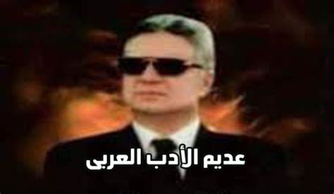 رئيس أخر؟ وكشف عصام سالم عن حالة الحزن التي يعيشها نادي الزمالك بعد وفاة المستشار أحمد البكري الذي شهد له الجميع بدمث الخلق والأحترام والحماس منقطع النظير لخدمة الزمالك. رئيس نادى الزمالك مرتضى منصور يعلن رحيله عن الزمالك بشرط | شبكة رمضان الإخبارية