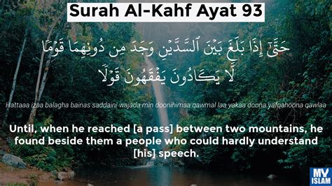 Surah Al Kahf Ayat 93 18 93 Quran With Tafsir My Islam