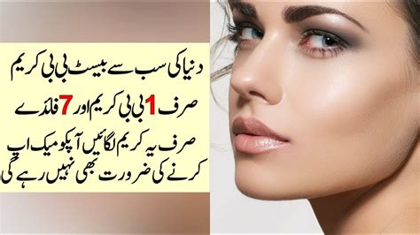 Misbah malik, consultant gynecologist, is going. Party Makeup Karne Ka Tarika | Makeup Base lagane Ka Tarika | BB Cream Makeup Tutorial - YouTube