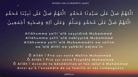 Prières Sur Le Prophète Muhammad Saw Akpella Youtube