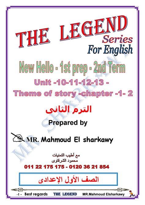 تعليم الانجليزية موضوع تعبير عن مدينة الرياض بالسعودية. تعبير انجليزي عن Keeping Fit