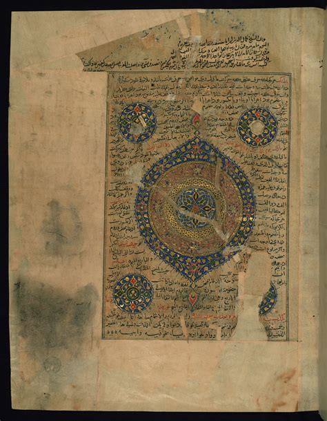 Illuminated Manuscript Koran Frontispiece Walters Art Museum Ms W