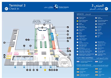 Карта и схема аэропорта Дубай описание терминалов на русском