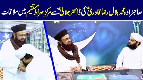 Haji Bilal Raza Qadri Attari Ki Markaz Sirat E Mustaqeem Amad Dr