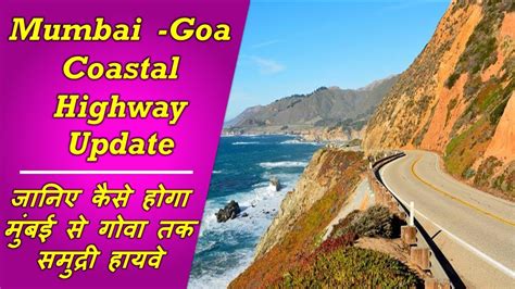 Mumbai Goa Coastal Highway Update Indian Postman Youtube