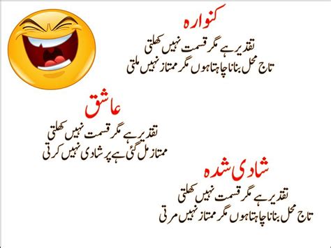 Funny Urdu Jokes Funny Pictures Pic4pk Picture Sharing Funny