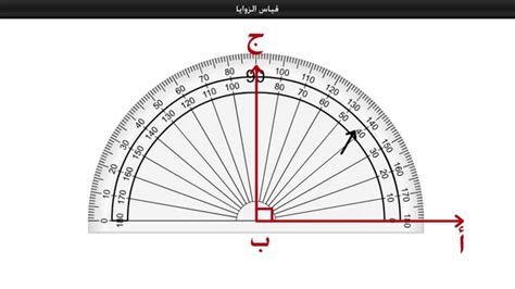 قياس الزاوية قياس الزاوية الخارجية في مثلث باستخدام جيوجبرا youtube ما هو قياس الزاوية الحادة