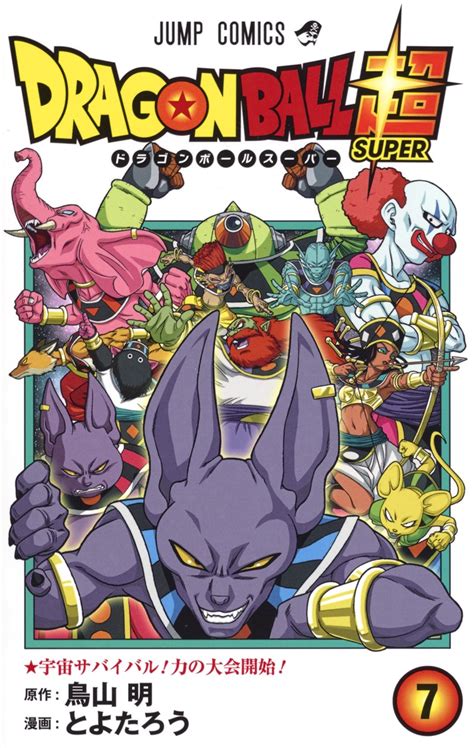 A brief description of the manga dragon ball chou (super): Content | "Dragon Ball Super" Manga Vol. 7 Content Overview