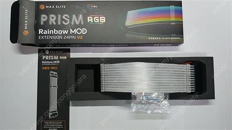 맥스엘리트 Prism Rainbow Mod Rgb V2 Cpu메인보드 중고나라