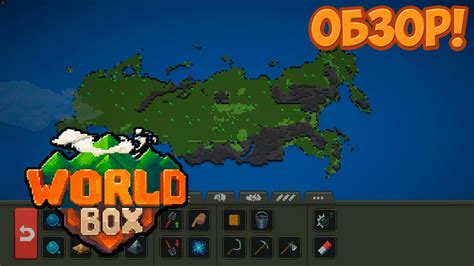 Check spelling or type a new query. Обзор игры Worldbox | Обзор №2 - YouTube