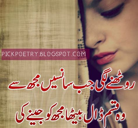 Top Urdu Lines Sad Shayari Images Pics Best Urdu Poetry Pics And Quotes Photos