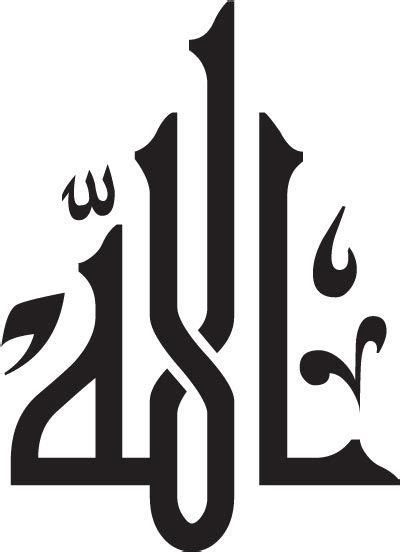 Ya Allah Islamic Calligraphy Free Dxf File For Free Download Vectors