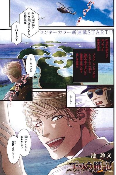 8 Nin No Senshi Dick Fight Island Manga Pictures