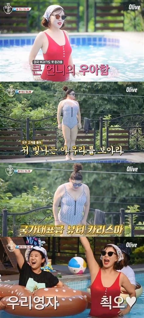 참젖여캠 bj참지은 노브라 슬립 원피스. 스포츠서울 - 최화정X이영자, '밥블레스유'서 뽐낸 수영복 자태 ...