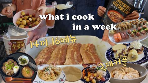 Vlogwhat I Cook Eat In A Week