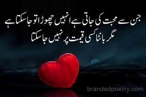 Best Urdu Quotes With Images That Will Touch Your Heart