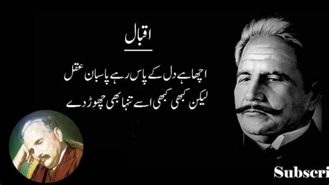 Allama Iqbal Poetrybest Allama Iqbal Poetry In Urdulatest Heart