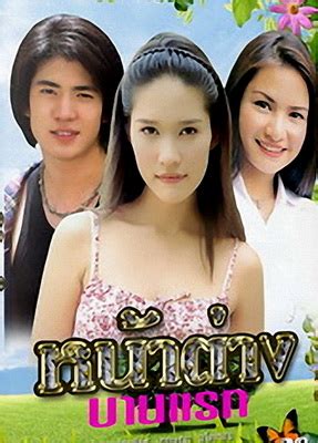 เฌอมาลย์ บุญยศักดิ์, nada lesongan, ปรเมศร์ น้อยอ่ำ แซ่บซ่าโซดาไฟ! 'พลอย เฌอมาลย์' จากวันวาน...สู่วันนี้