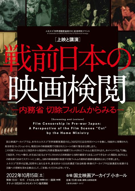 Film Censorship In Pre War Japan A Perspective Of The Film Scenes Cut
