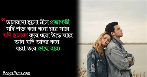 107 Best Bengali Love Quotes Bangla Love Quotes For Girlfriend